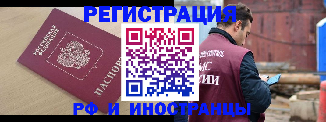 прописка поиск в Черняховске