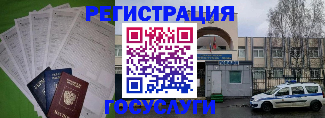 прописка в Черняховске